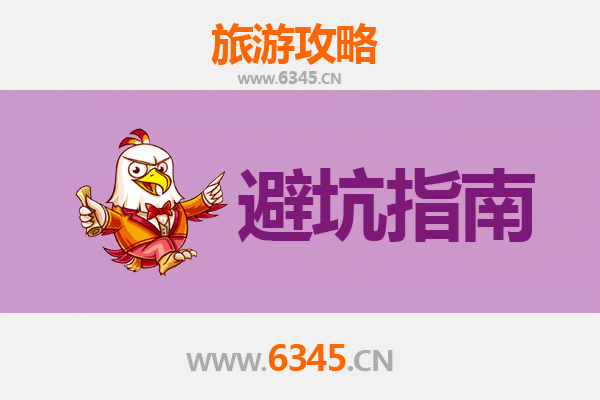 七台河勃利旅游全攻略：资深博主亲测忠告与须知