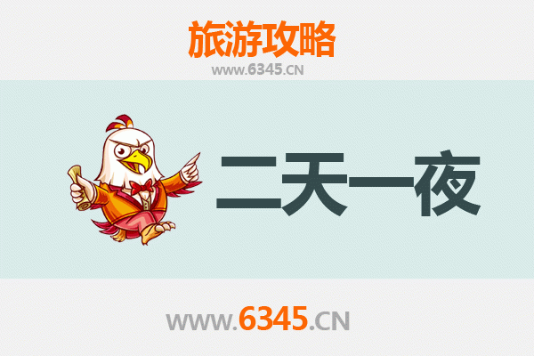 七台河勃利两天一夜深度游攻略：探索北国小城的自然与人文魅力