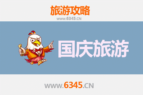 十一避人潮！七台河勃利小众省钱旅行攻略