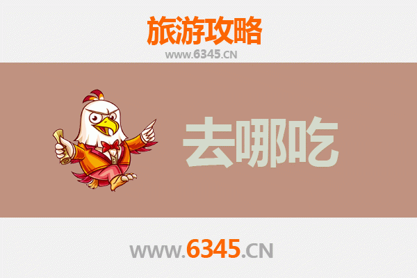 七台河勃利美食攻略：地道特色菜品与必吃餐厅推荐