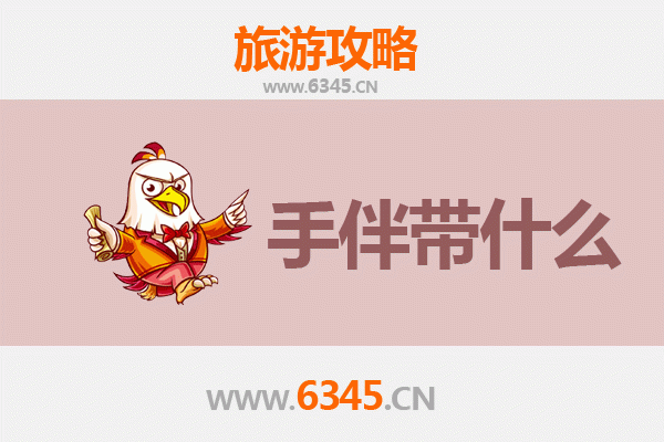 七台河勃利出发：湄洲岛朝圣与海岛风情全攻略及特色手伴推荐